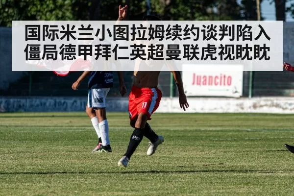 football player celebrating