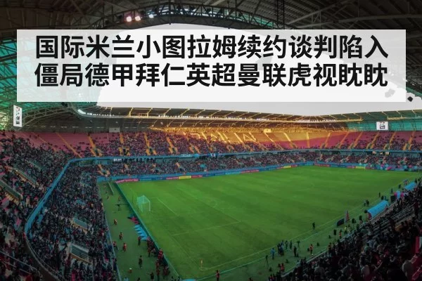 soccer stadium lights