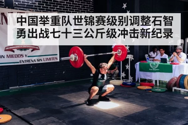 weightlifter barbell snatch