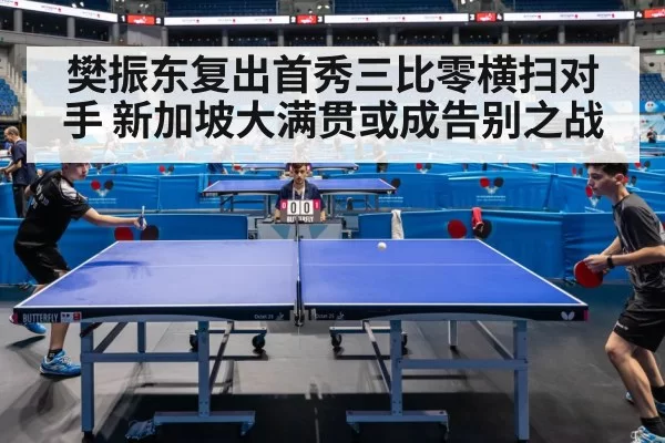 table tennis match